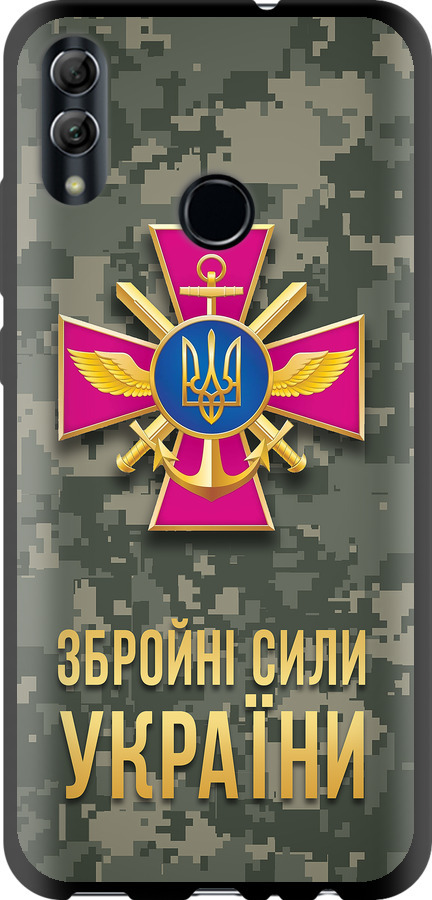 ЗСУ