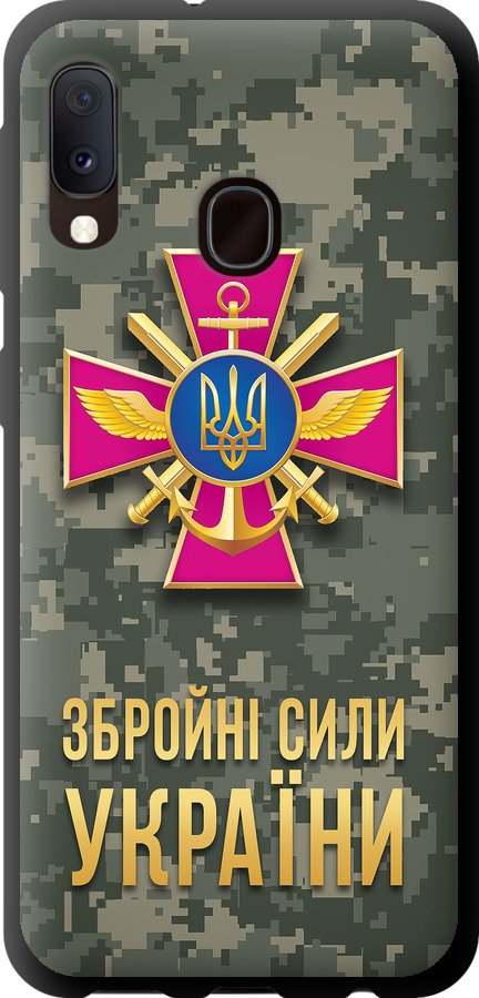 ЗСУ