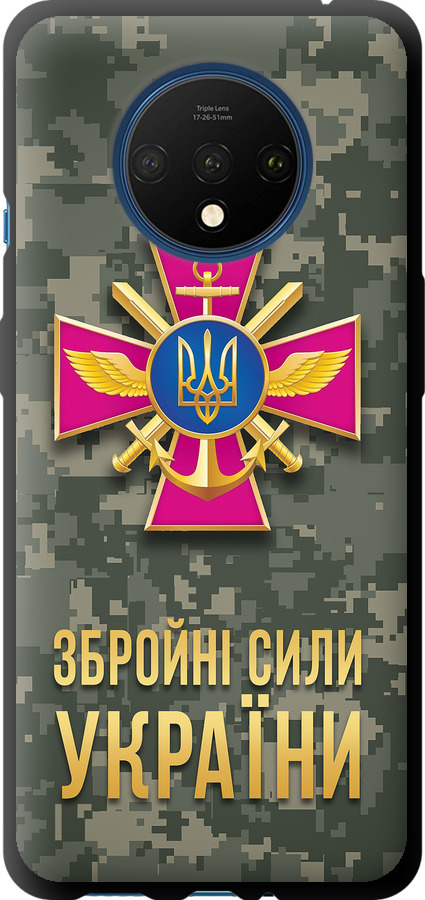 ЗСУ