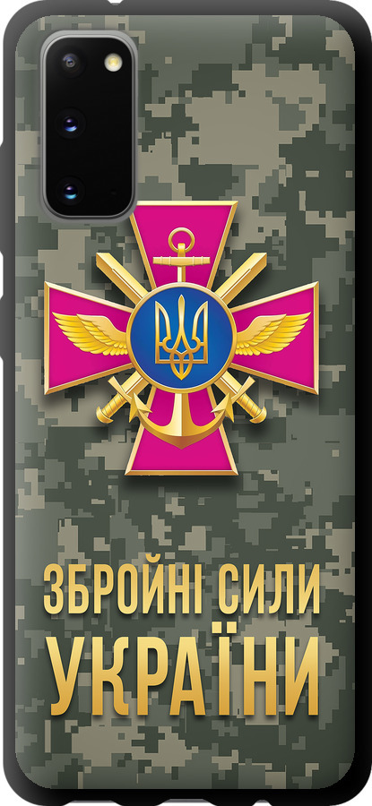 ЗСУ