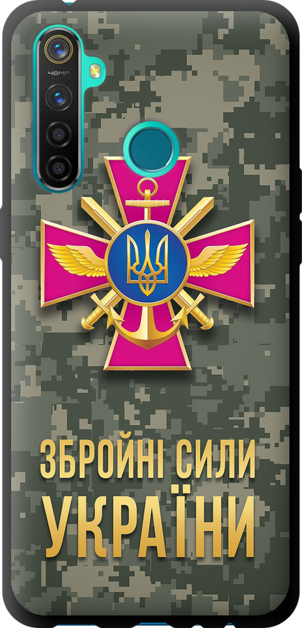 ЗСУ