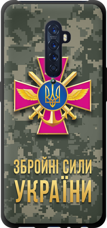 ЗСУ
