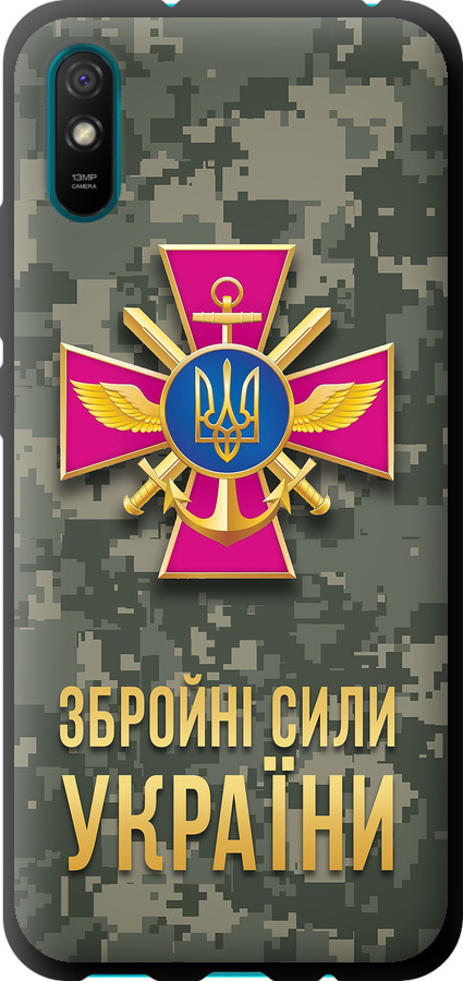 ЗСУ