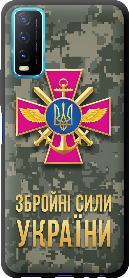 ЗСУ