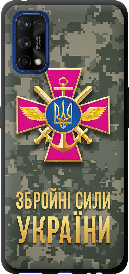 ЗСУ