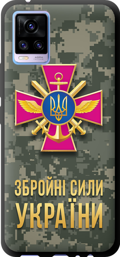ЗСУ