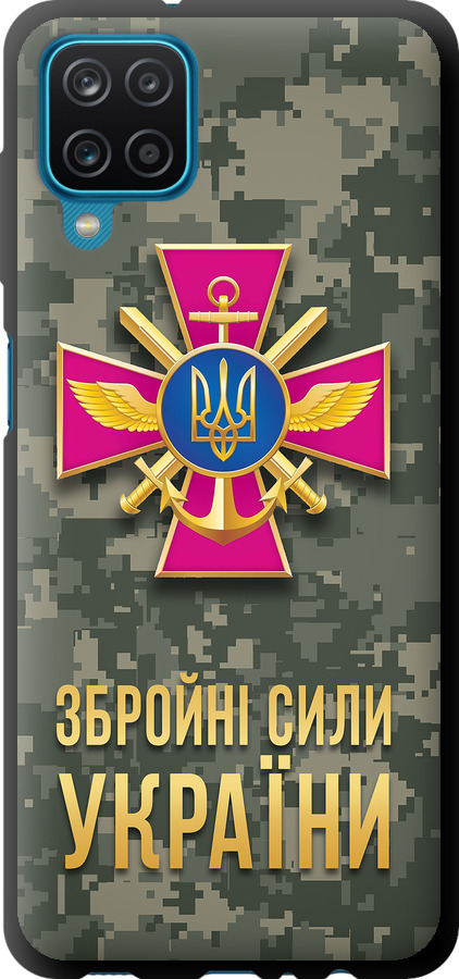 ЗСУ