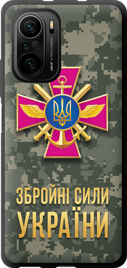 ЗСУ