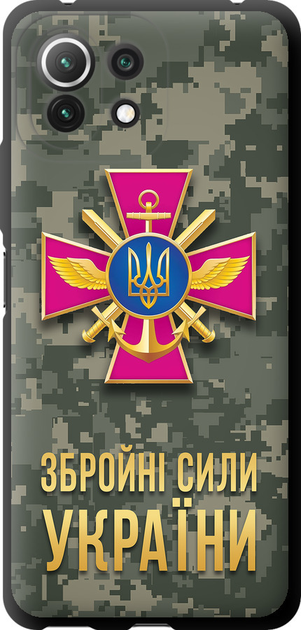 ЗСУ