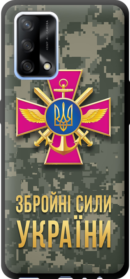 ЗСУ