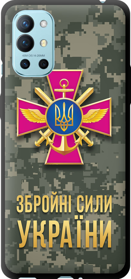 ЗСУ