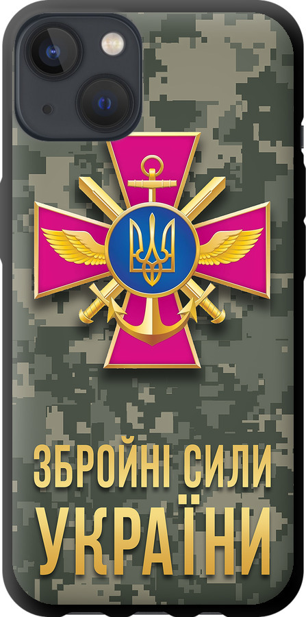 ЗСУ