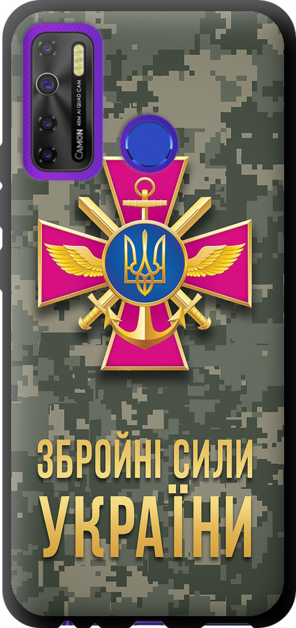 ЗСУ