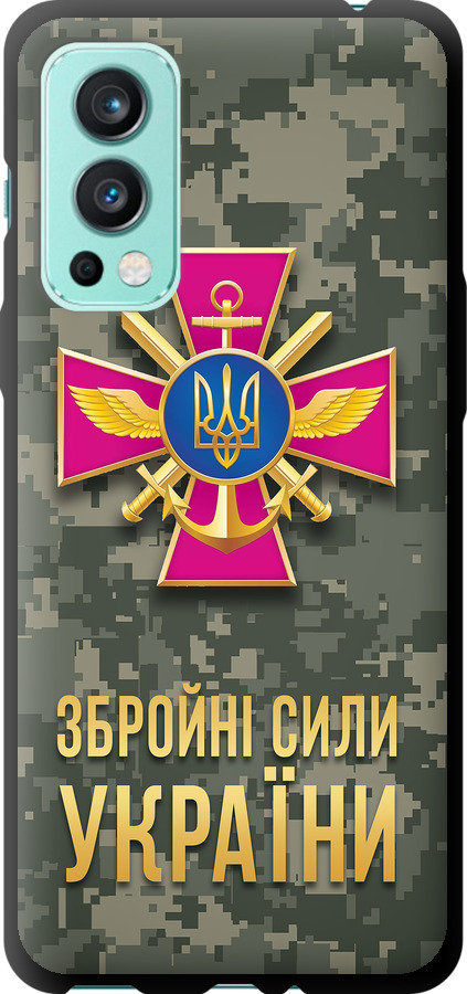 ЗСУ