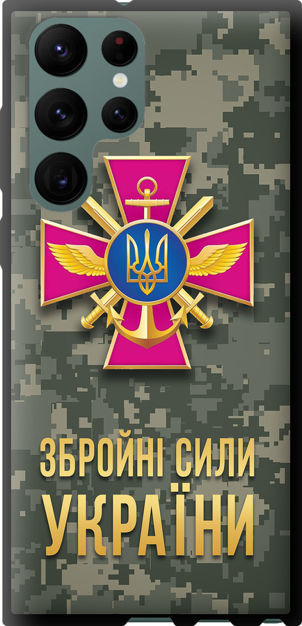 ЗСУ