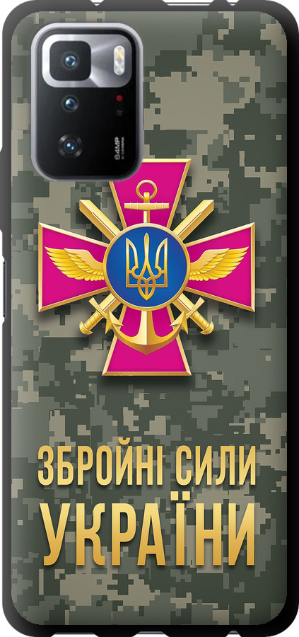 ЗСУ