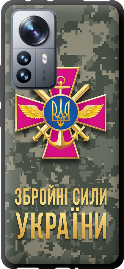 ЗСУ