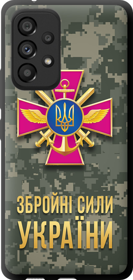 ЗСУ