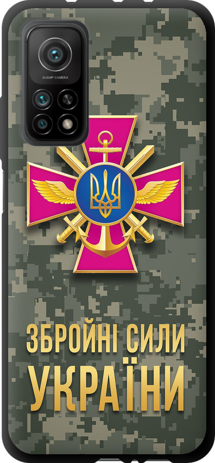 ЗСУ