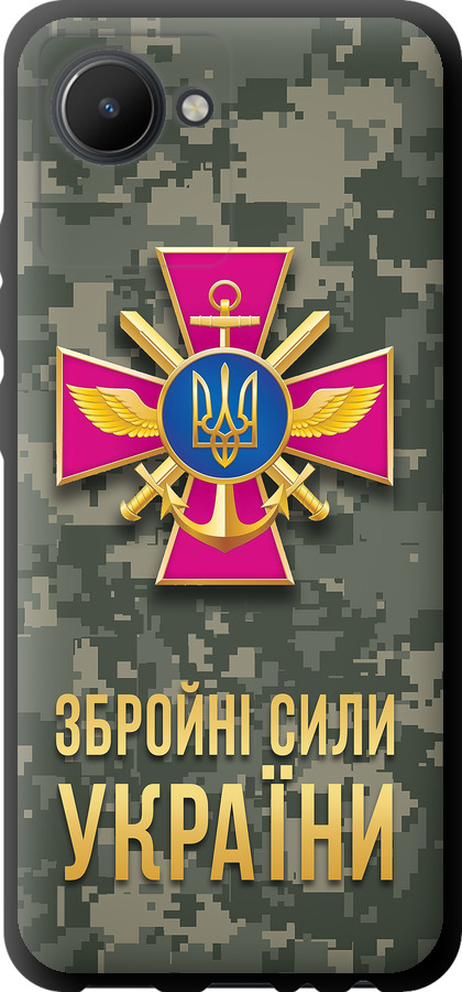 ЗСУ