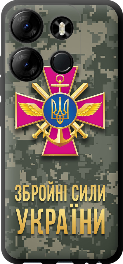 ЗСУ