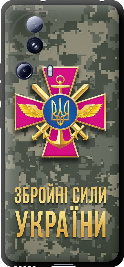 ЗСУ