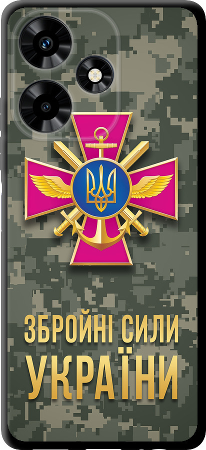 ЗСУ