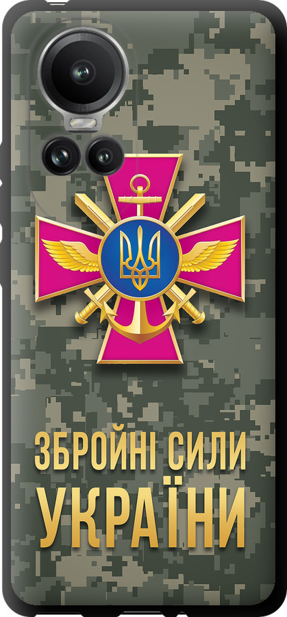 ЗСУ