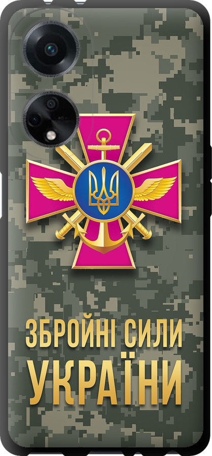 ЗСУ