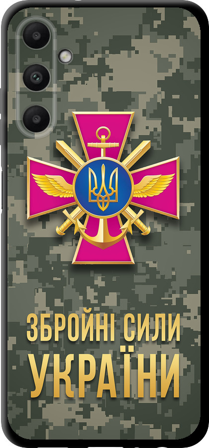 ЗСУ