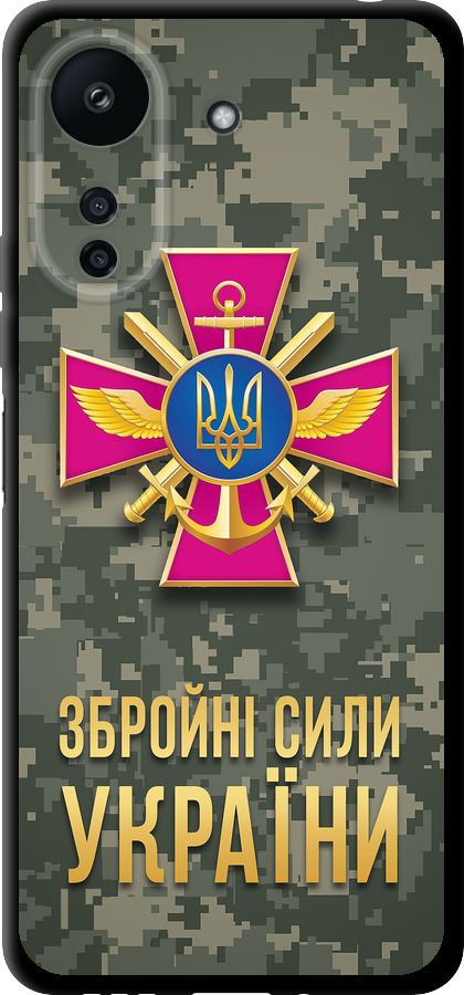 ЗСУ