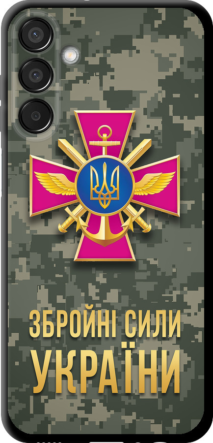 ЗСУ