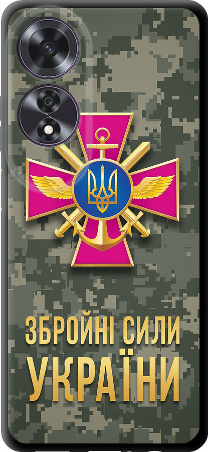 ЗСУ