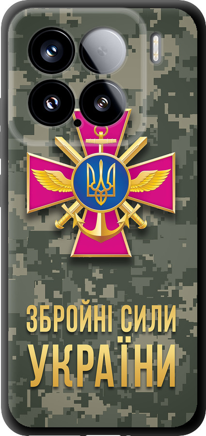 ЗСУ