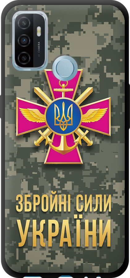 ЗСУ