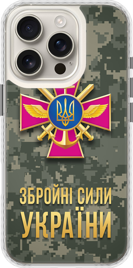 ЗСУ