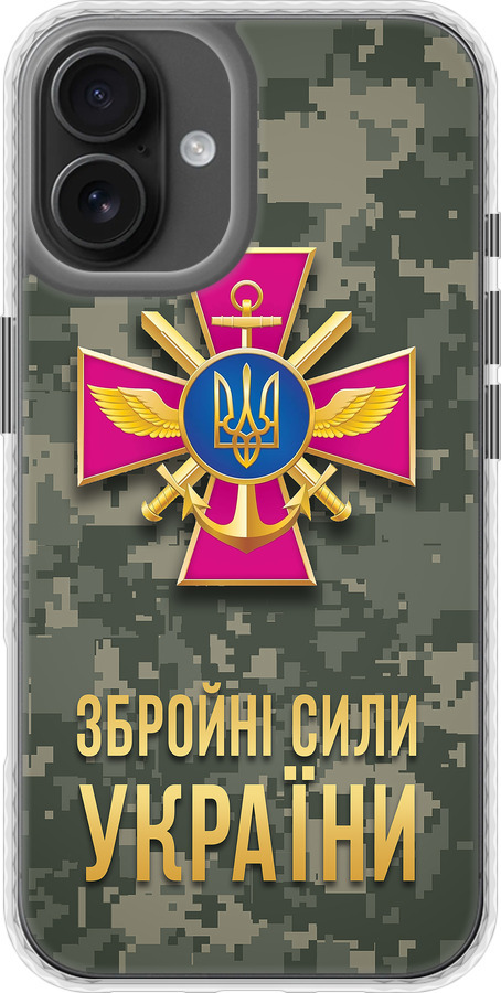 ЗСУ