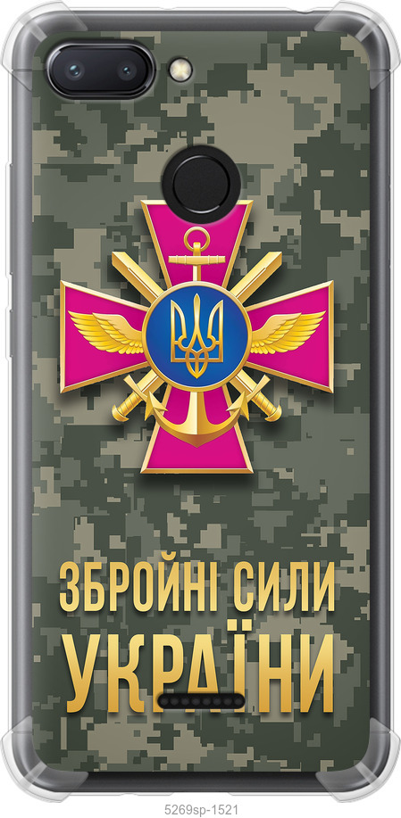 ЗСУ