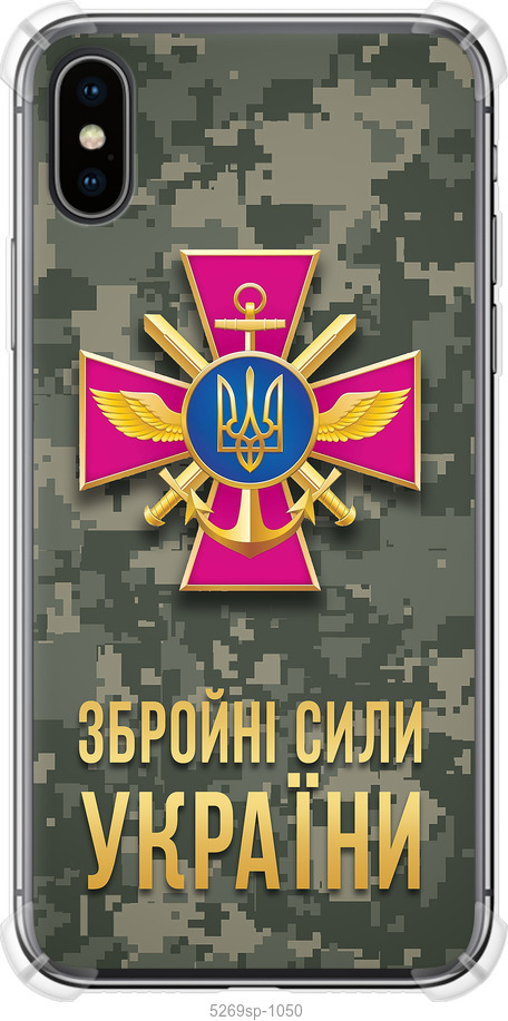 ЗСУ