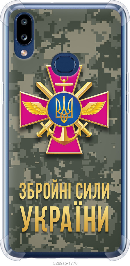 ЗСУ