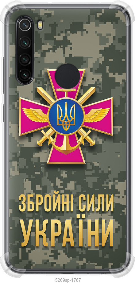 ЗСУ