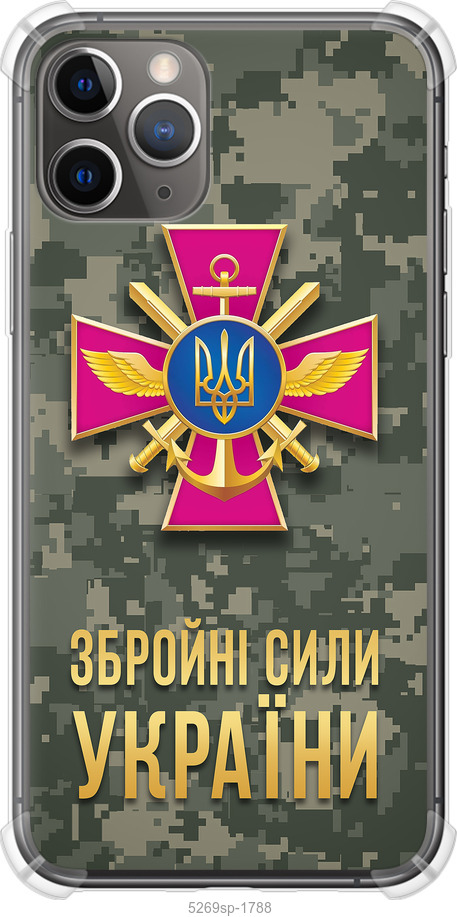 ЗСУ