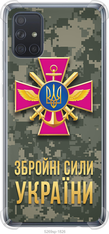 ЗСУ