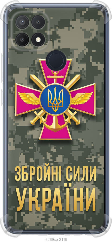 ЗСУ