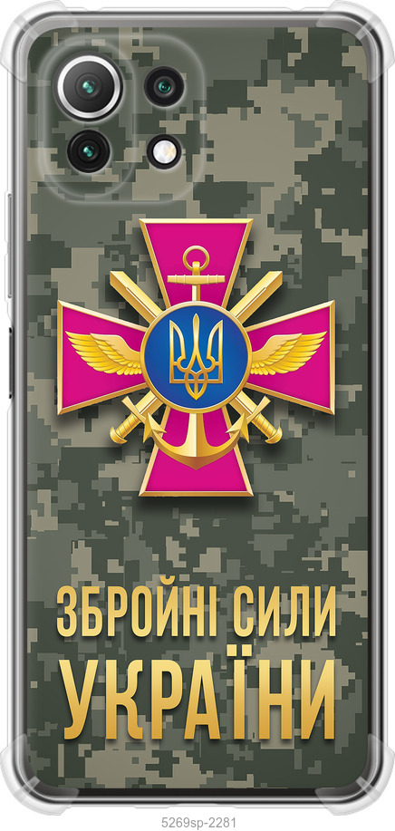 ЗСУ