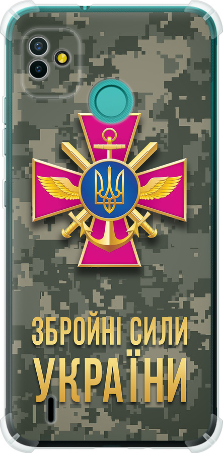 ЗСУ