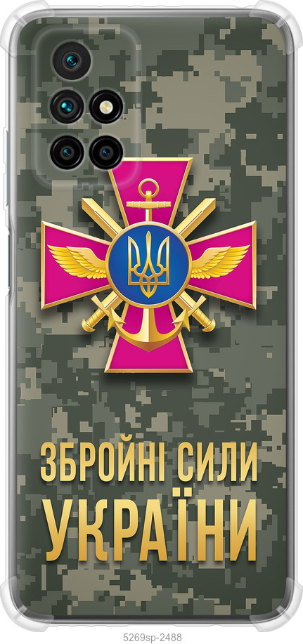 ЗСУ