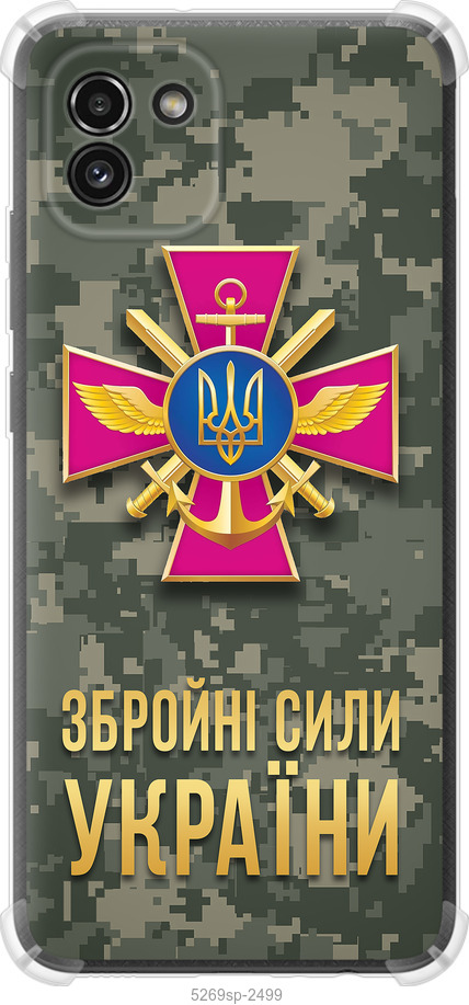 ЗСУ
