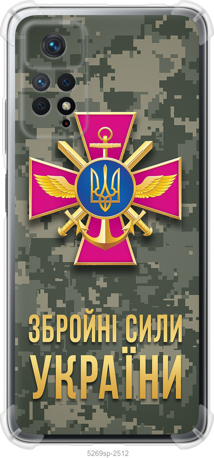 ЗСУ