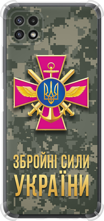 ЗСУ